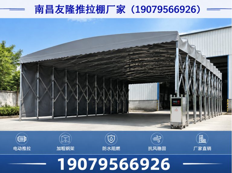 南昌伸缩推拉棚展示图