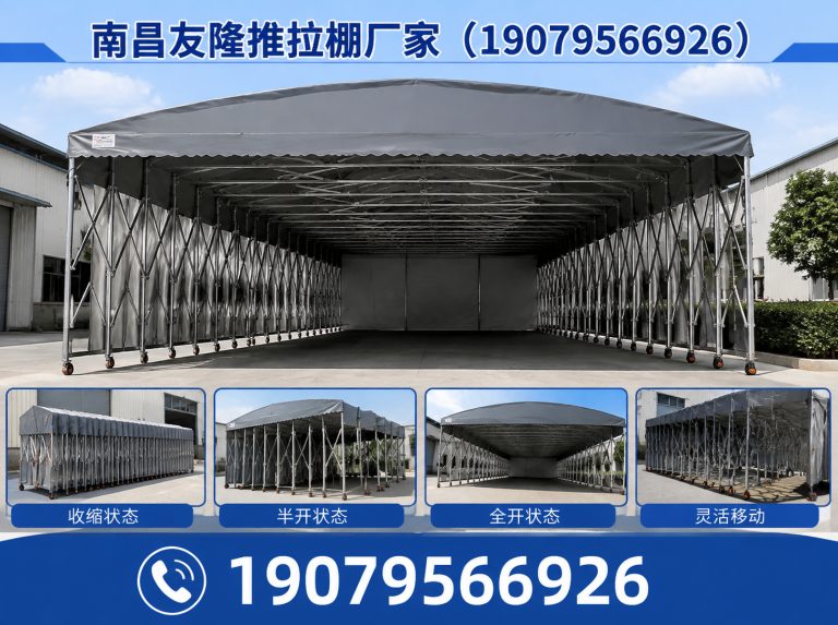 南昌遮阳雨棚展示图