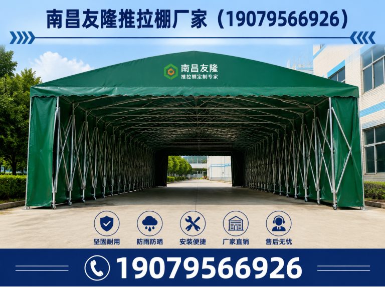 南昌南昌推拉棚厂家展示图